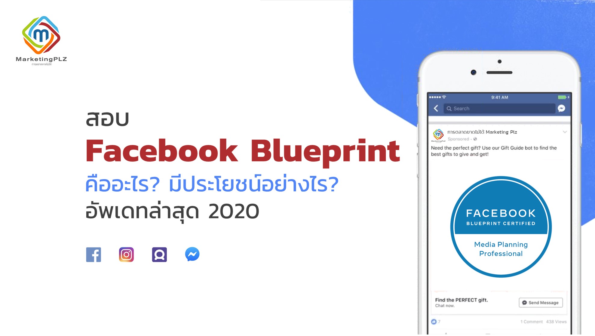 facebook blueprint exam