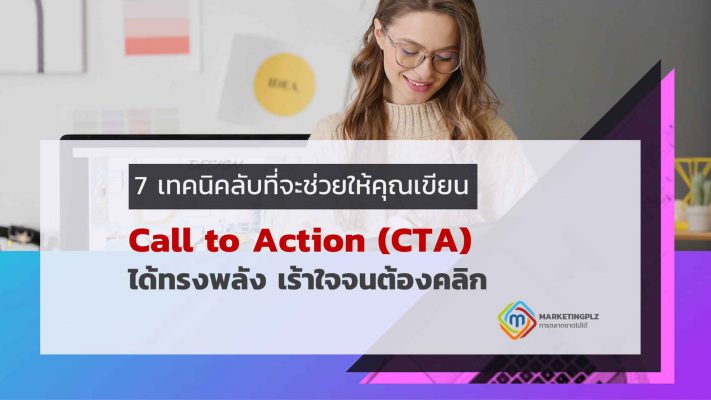 call_to_action_CTA